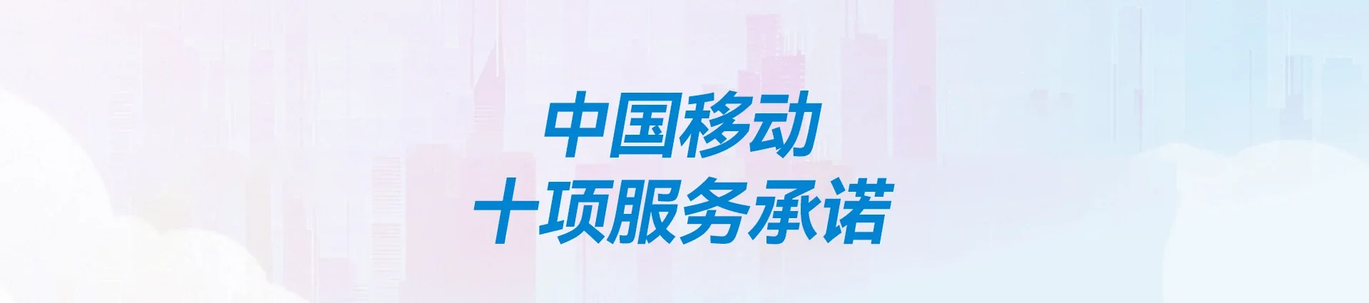 中原区移动宽带